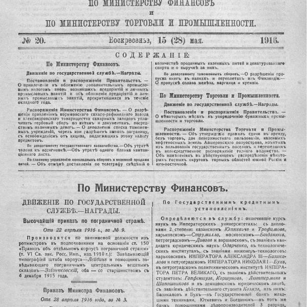 https://cdn.ruarxive.org/public/neb_vestnik/covers/neb1576.jpg