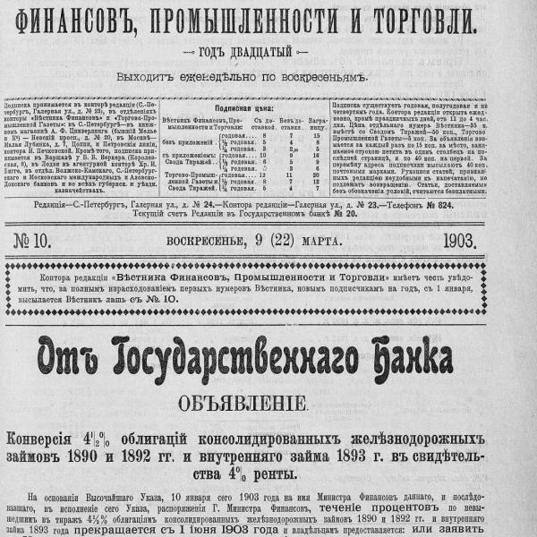 https://cdn.ruarxive.org/public/neb_vestnik/covers/neb2734.jpg