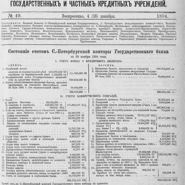 https://cdn.ruarxive.org/public/neb_vestnik/covers/neb4616.jpg