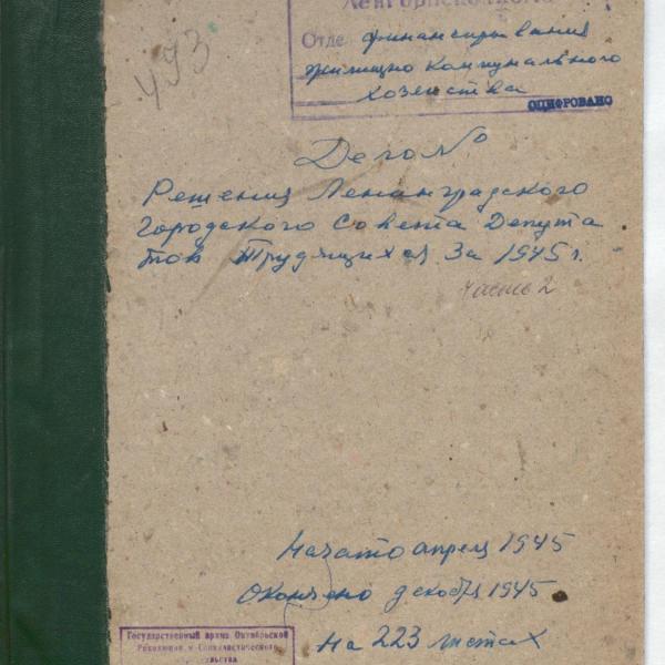 https://cdn.ruarxive.org/public/spb_files/covers/spb0203.jpg