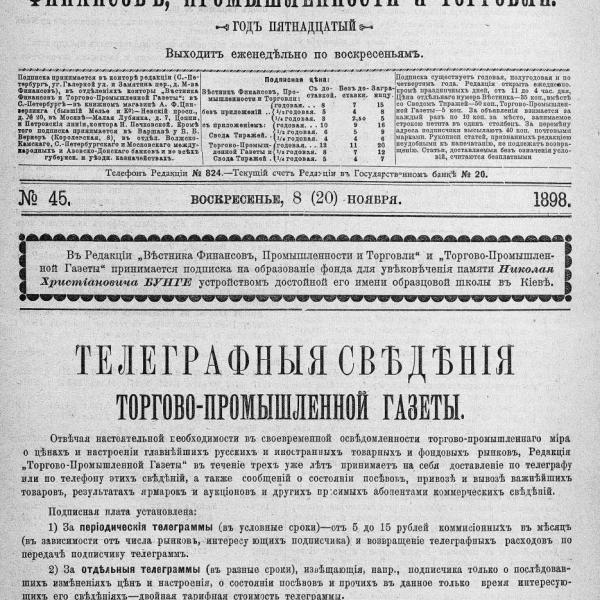 https://cdn.ruarxive.org/public/neb_vestnik/covers/neb7582.jpg