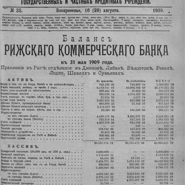 https://cdn.ruarxive.org/public/neb_vestnik/covers/neb4573.jpg
