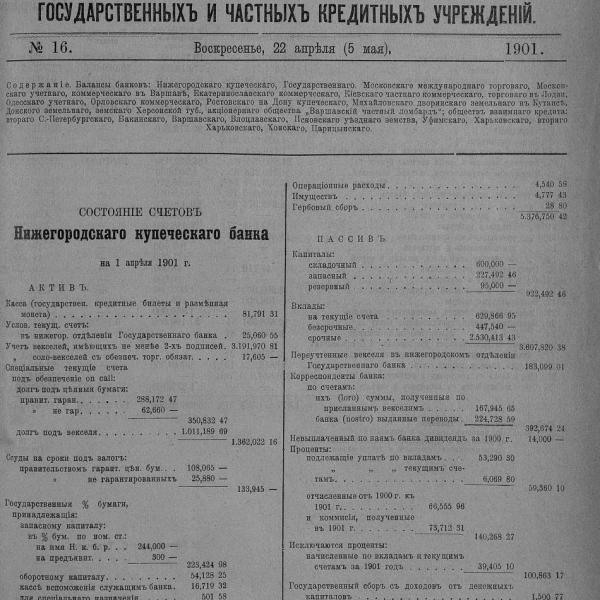 https://cdn.ruarxive.org/public/neb_vestnik/covers/neb6901.jpg
