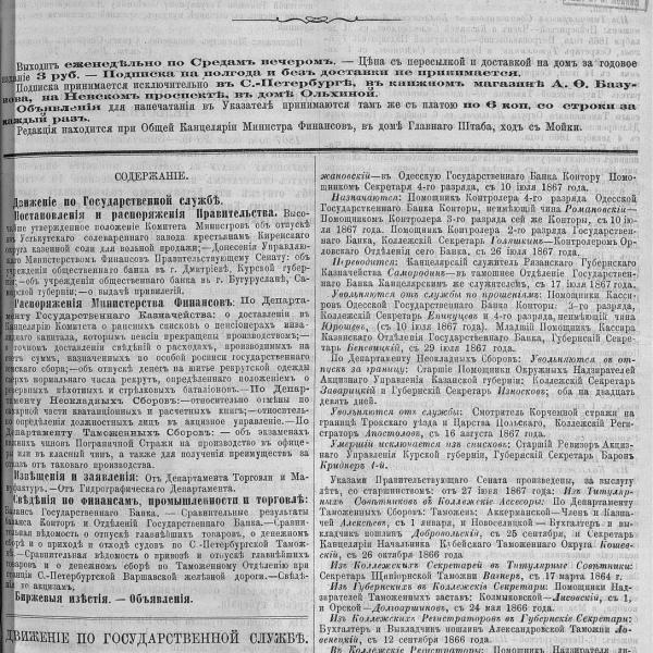 https://cdn.ruarxive.org/public/neb_vestnik/covers/neb6249.jpg