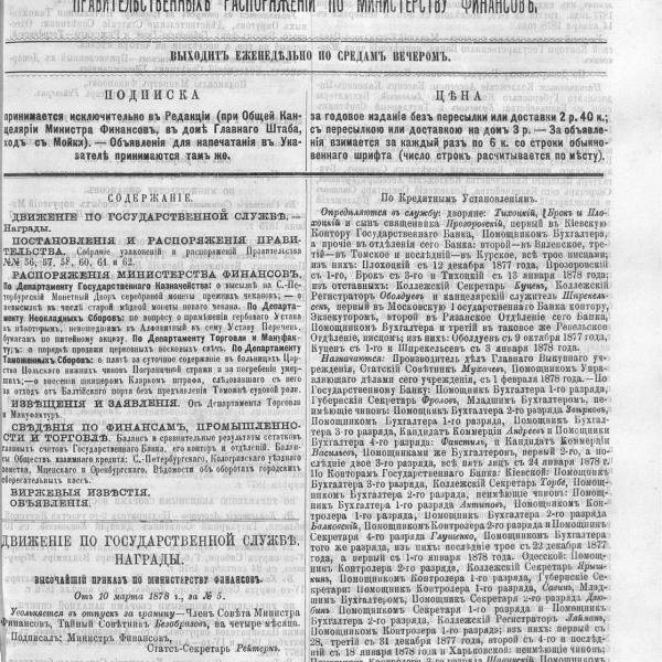 https://cdn.ruarxive.org/public/neb_vestnik/covers/neb5289.jpg