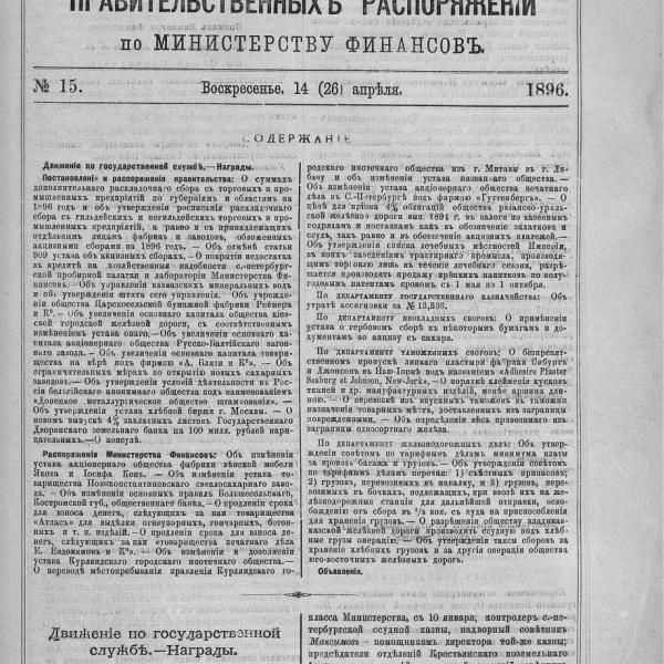 https://cdn.ruarxive.org/public/neb_vestnik/covers/neb3728.jpg