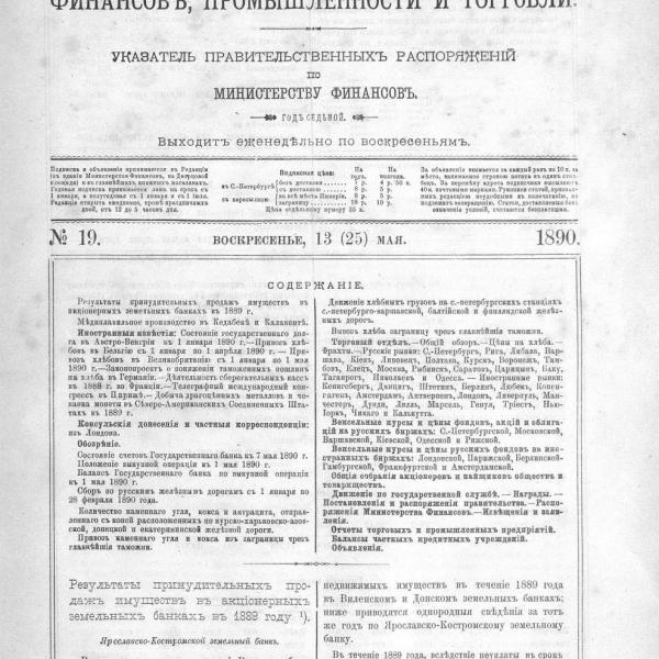 https://cdn.ruarxive.org/public/neb_vestnik/covers/neb3682.jpg
