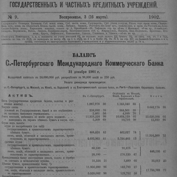 https://cdn.ruarxive.org/public/neb_vestnik/covers/neb5059.jpg