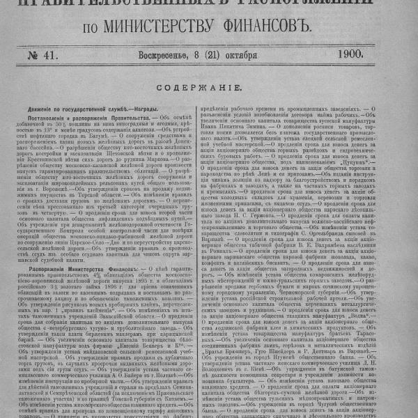 https://cdn.ruarxive.org/public/neb_vestnik/covers/neb3972.jpg