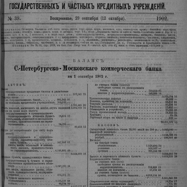 https://cdn.ruarxive.org/public/neb_vestnik/covers/neb5330.jpg