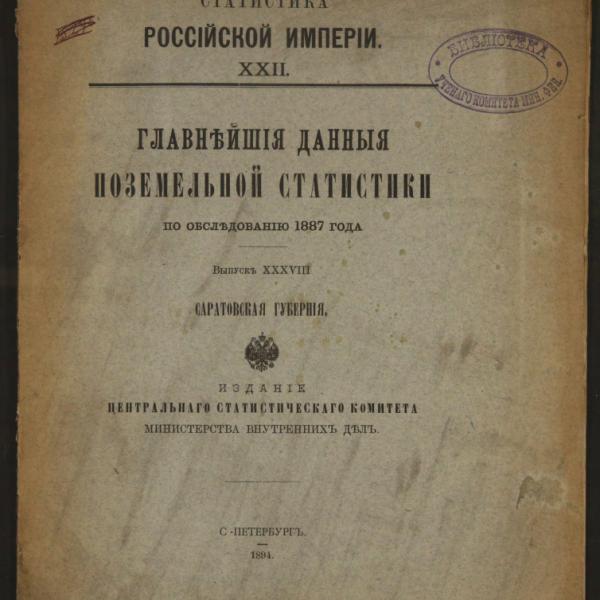 https://cdn.ruarxive.org/public/minfin/covers/mf3382.jpg