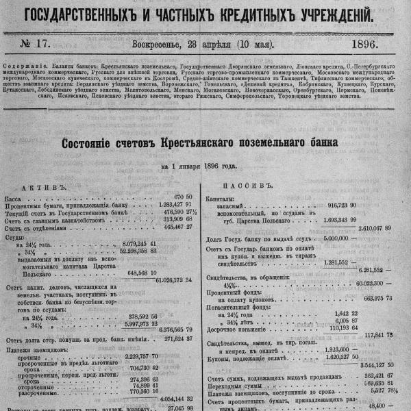 https://cdn.ruarxive.org/public/neb_vestnik/covers/neb7193.jpg