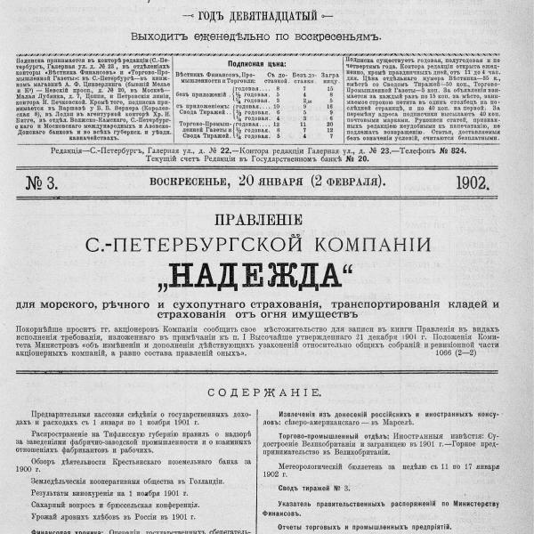 https://cdn.ruarxive.org/public/neb_vestnik/covers/neb4453.jpg