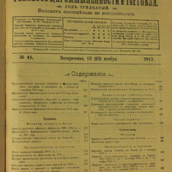 https://cdn.ruarxive.org/public/msu/covers/msu00369.jpg