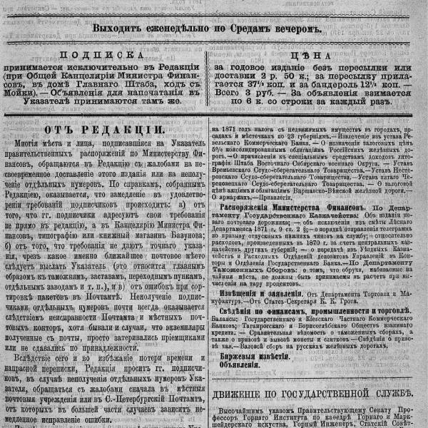 https://cdn.ruarxive.org/public/neb_vestnik/covers/neb2634.jpg