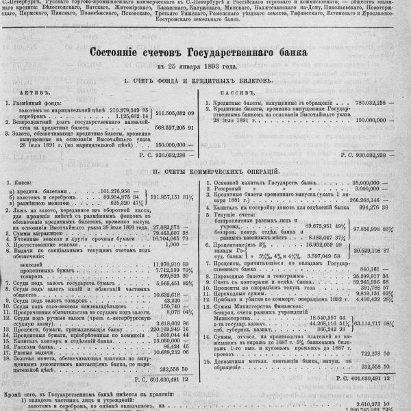 https://cdn.ruarxive.org/public/neb_vestnik/covers/neb5861.jpg
