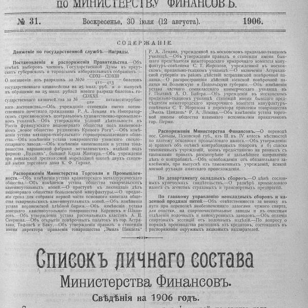 https://cdn.ruarxive.org/public/neb_vestnik/covers/neb2469.jpg