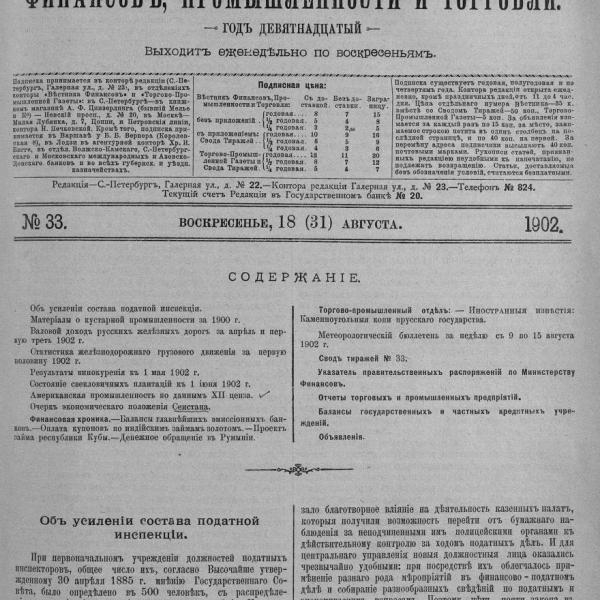 https://cdn.ruarxive.org/public/neb_vestnik/covers/neb7589.jpg