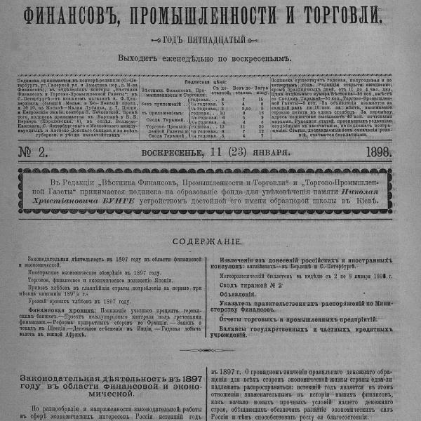 https://cdn.ruarxive.org/public/neb_vestnik/covers/neb7580.jpg