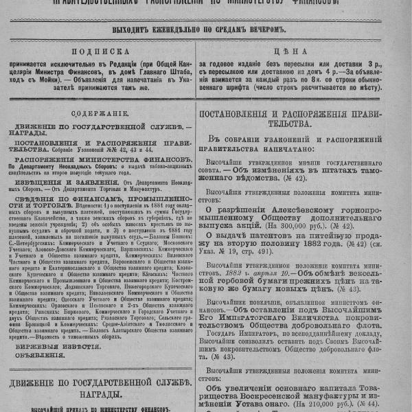 https://cdn.ruarxive.org/public/neb_vestnik/covers/neb6804.jpg