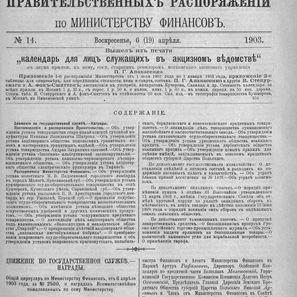 https://cdn.ruarxive.org/public/neb_vestnik/covers/neb7101.jpg