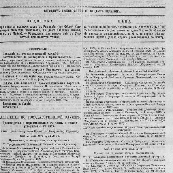 https://cdn.ruarxive.org/public/neb_vestnik/covers/neb3133.jpg