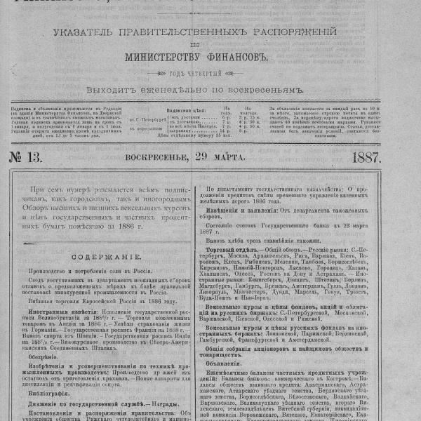 https://cdn.ruarxive.org/public/neb_vestnik/covers/neb5409.jpg