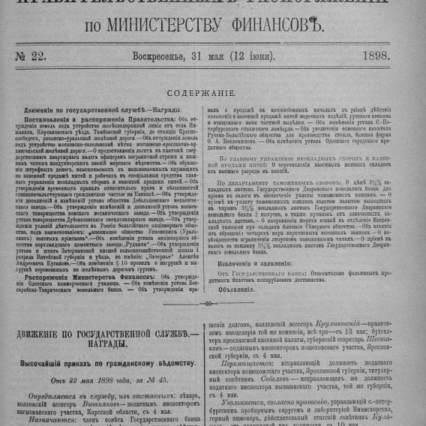 https://cdn.ruarxive.org/public/neb_vestnik/covers/neb6757.jpg