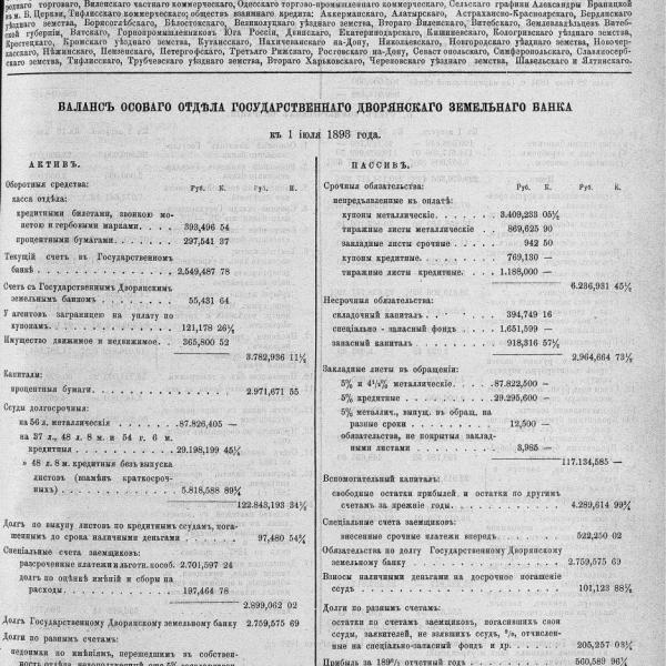 https://cdn.ruarxive.org/public/neb_vestnik/covers/neb3071.jpg