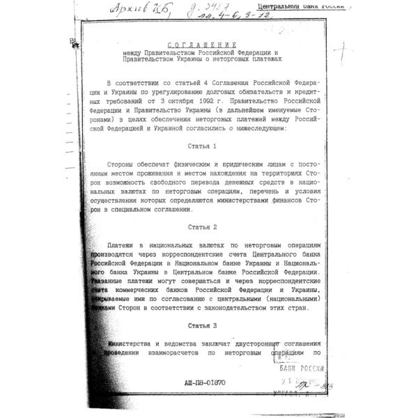 https://cdn.ruarxive.org/public/arcg/covers/arcg2058.jpg