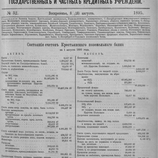 https://cdn.ruarxive.org/public/neb_vestnik/covers/neb1813.jpg