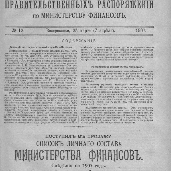 https://cdn.ruarxive.org/public/neb_vestnik/covers/neb3424.jpg