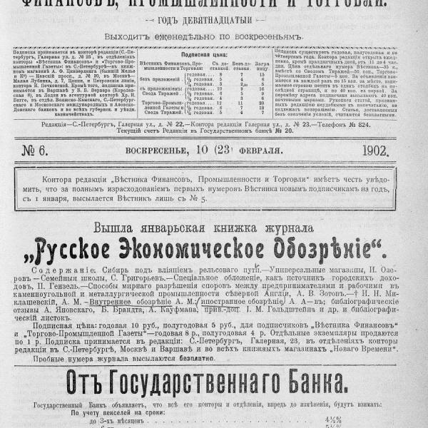 https://cdn.ruarxive.org/public/neb_vestnik/covers/neb1695.jpg