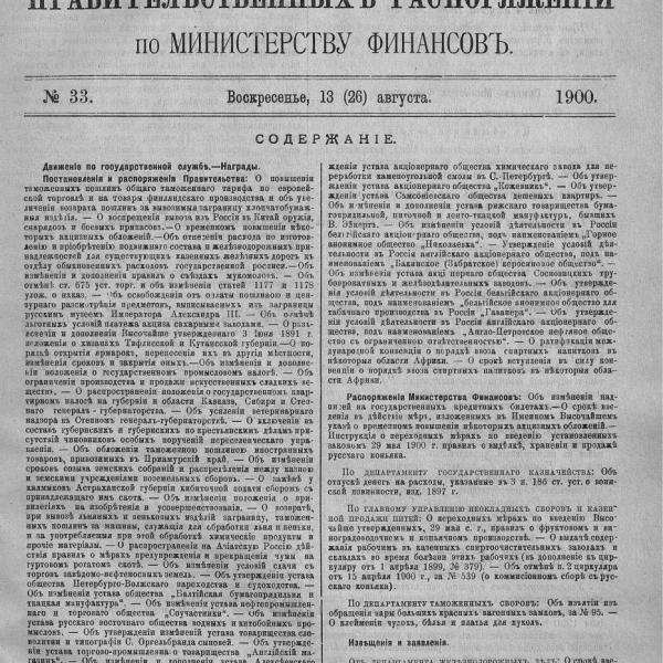 https://cdn.ruarxive.org/public/neb_vestnik/covers/neb4265.jpg