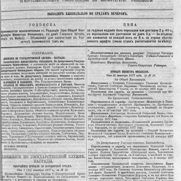 https://cdn.ruarxive.org/public/neb_vestnik/covers/neb7276.jpg