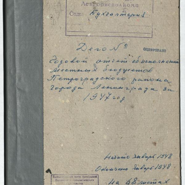 https://cdn.ruarxive.org/public/spb_files/covers/spb0534.jpg