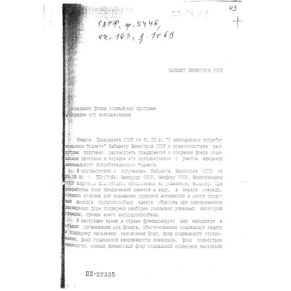 https://cdn.ruarxive.org/public/arcg/covers/arcg0533.jpg