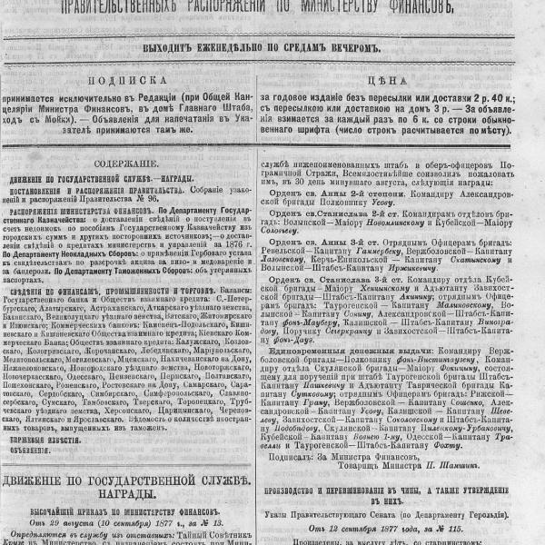 https://cdn.ruarxive.org/public/neb_vestnik/covers/neb3401.jpg