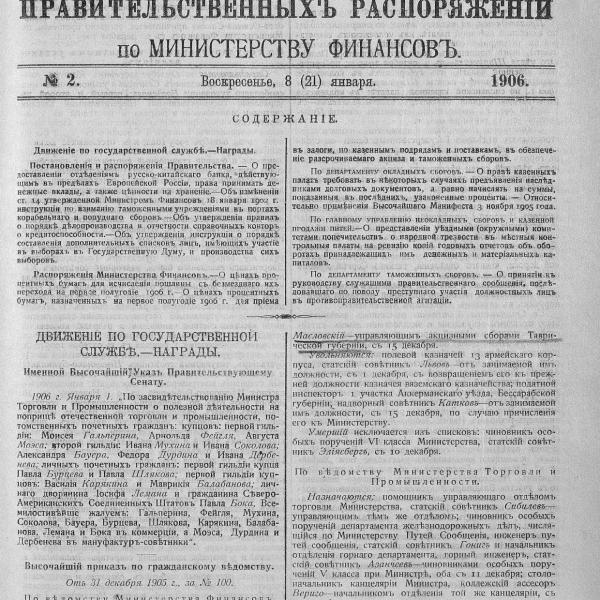 https://cdn.ruarxive.org/public/neb_vestnik/covers/neb6006.jpg