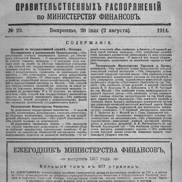 https://cdn.ruarxive.org/public/neb_vestnik/covers/neb2490.jpg