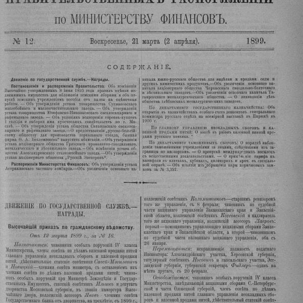 https://cdn.ruarxive.org/public/neb_vestnik/covers/neb1661.jpg