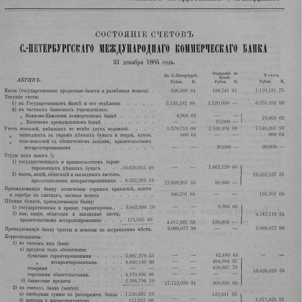 https://cdn.ruarxive.org/public/neb_vestnik/covers/neb3053.jpg