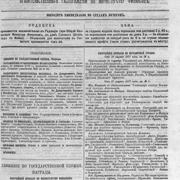https://cdn.ruarxive.org/public/neb_vestnik/covers/neb2980.jpg