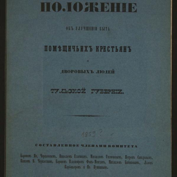 https://cdn.ruarxive.org/public/minfin/covers/mf2069.jpg