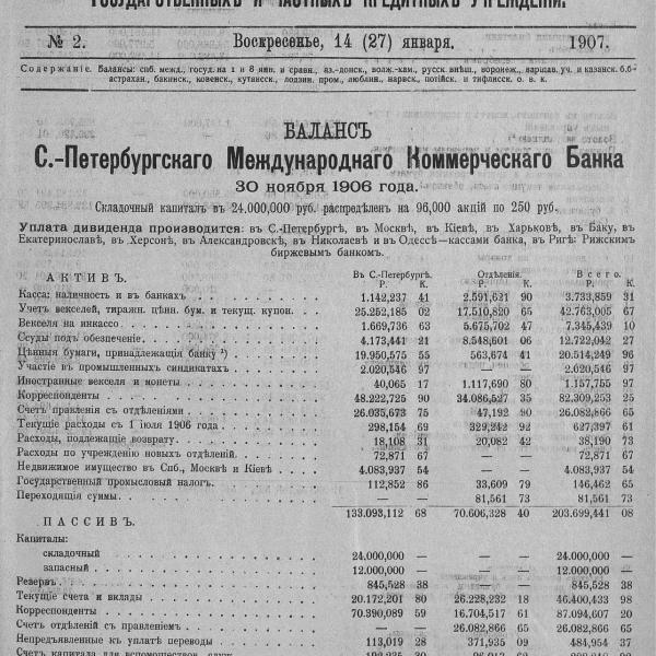 https://cdn.ruarxive.org/public/neb_vestnik/covers/neb4633.jpg