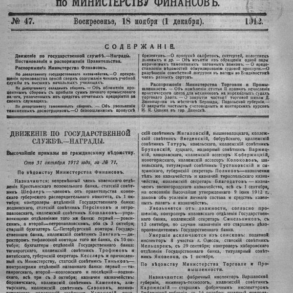 https://cdn.ruarxive.org/public/neb_vestnik/covers/neb3948.jpg