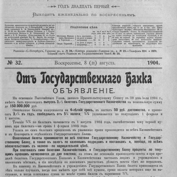 https://cdn.ruarxive.org/public/neb_vestnik/covers/neb6543.jpg