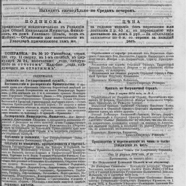 https://cdn.ruarxive.org/public/neb_vestnik/covers/neb5447.jpg