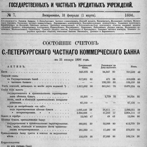 https://cdn.ruarxive.org/public/neb_vestnik/covers/neb5630.jpg