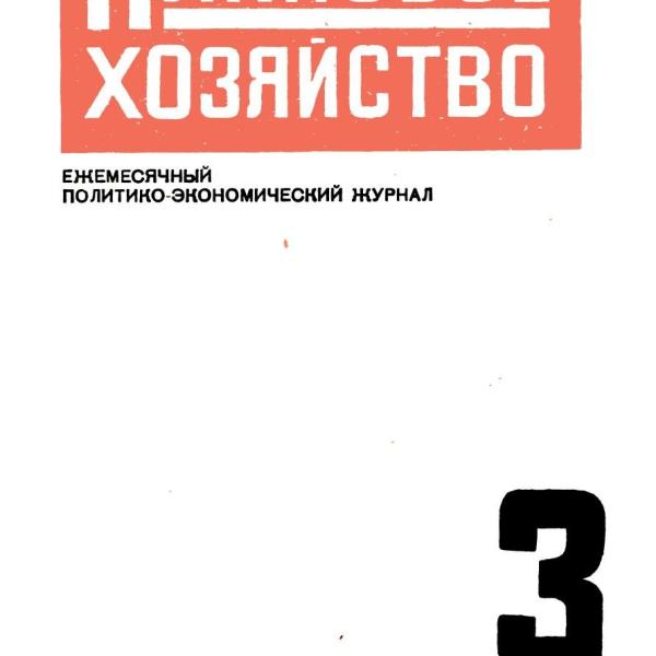 https://cdn.ruarxive.org/public/ph/covers/asf00046.jpg
